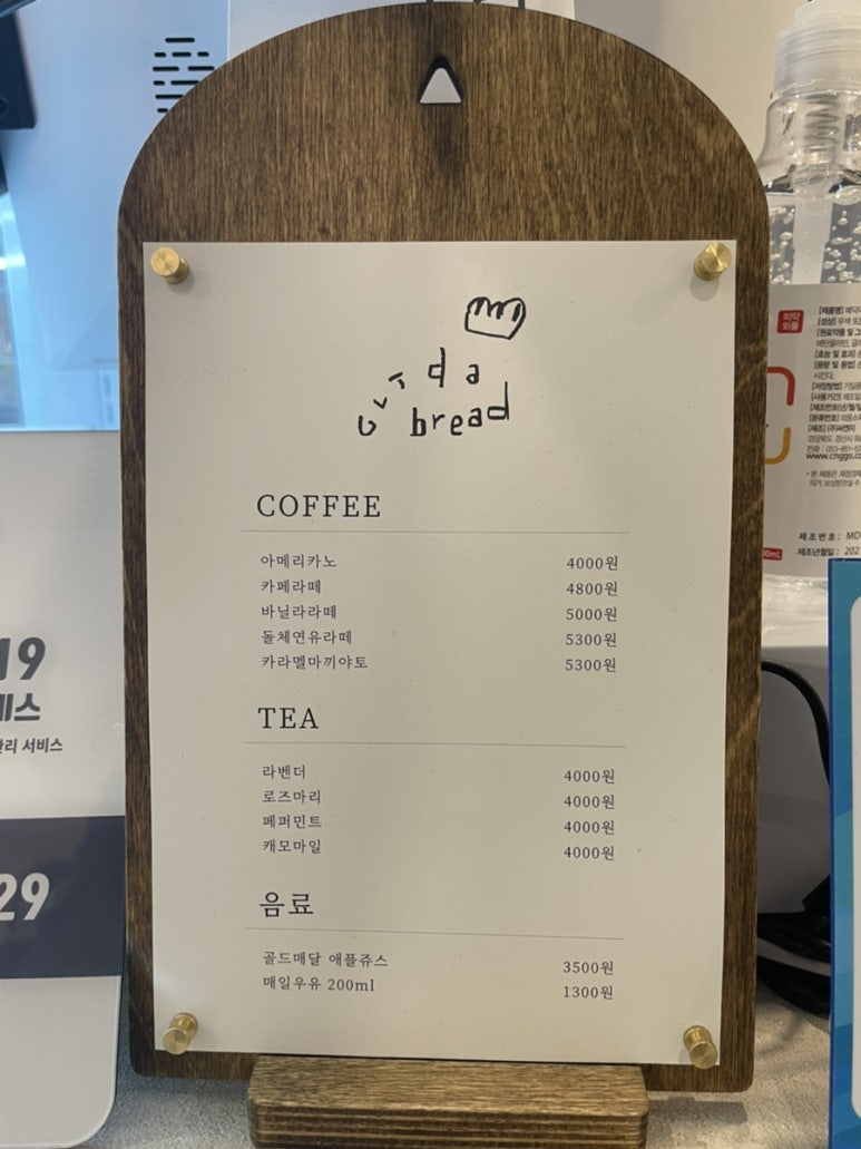 그리다빵(GRIDABREAD) 이미지