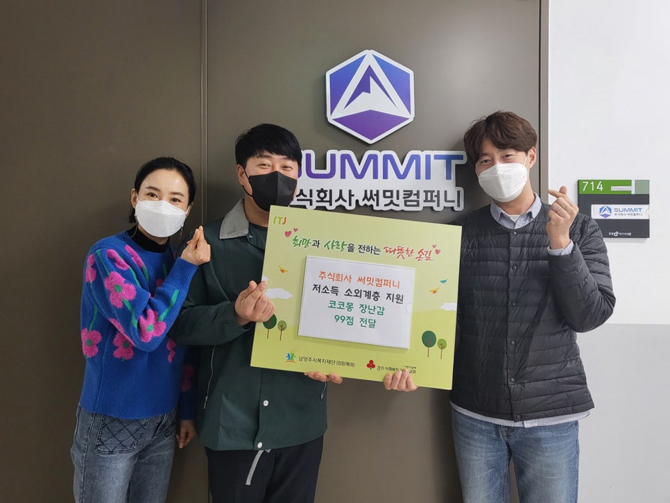 주식회사 원컴퍼니 이미지