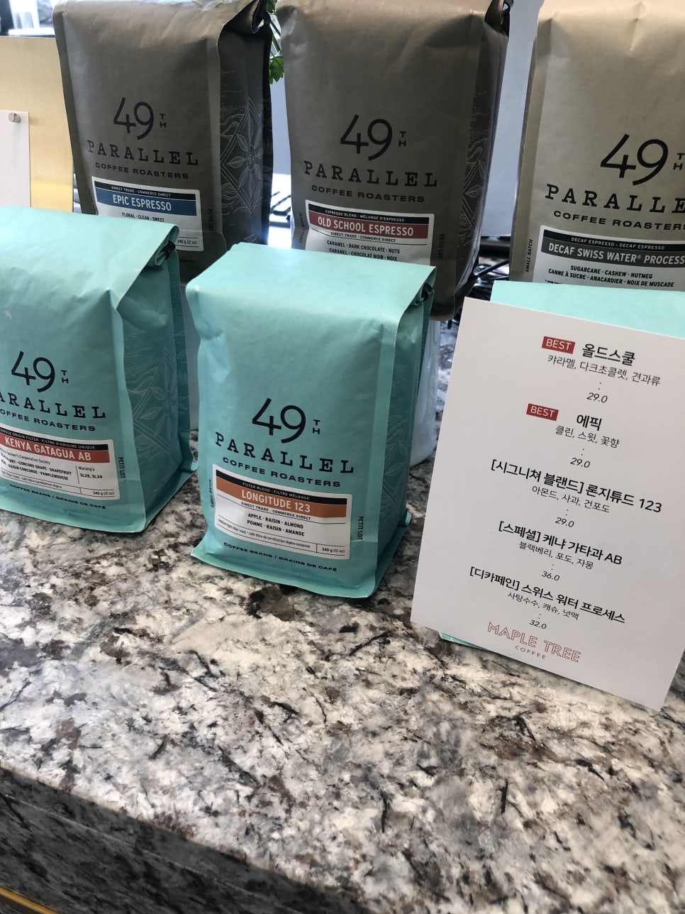 메이플커피 이미지