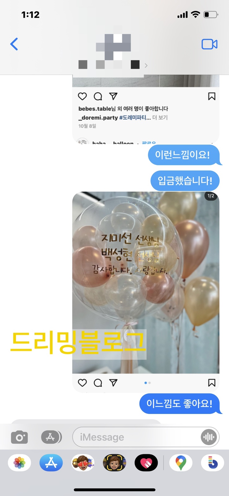 어나더벌룬 이미지
