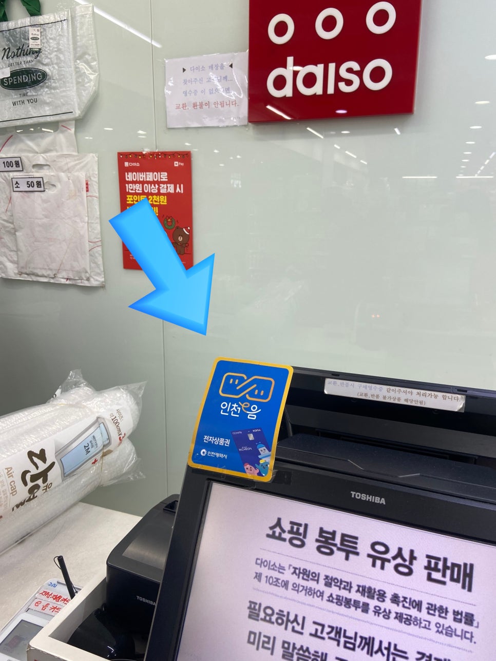 다이소주안시민 이미지