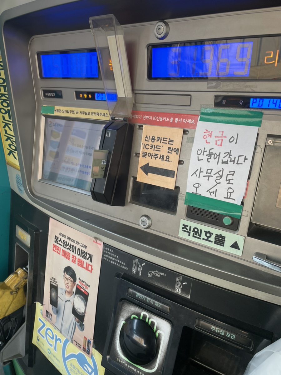 수유동주유소 이미지