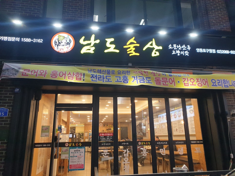 남도술상 이미지