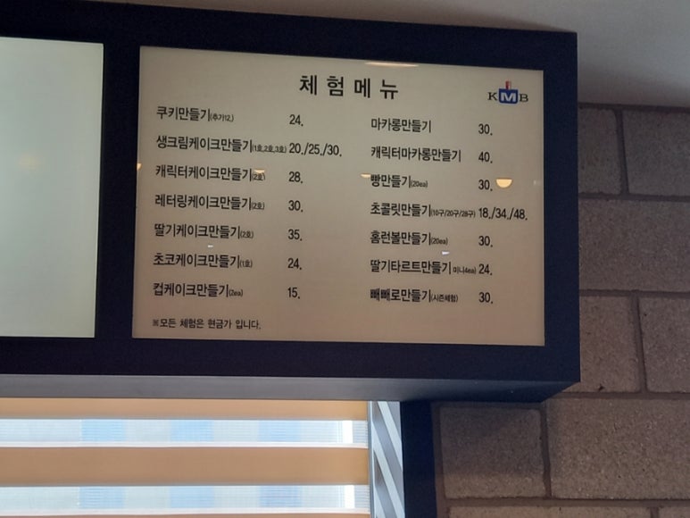 꾸떼베이킹 이미지