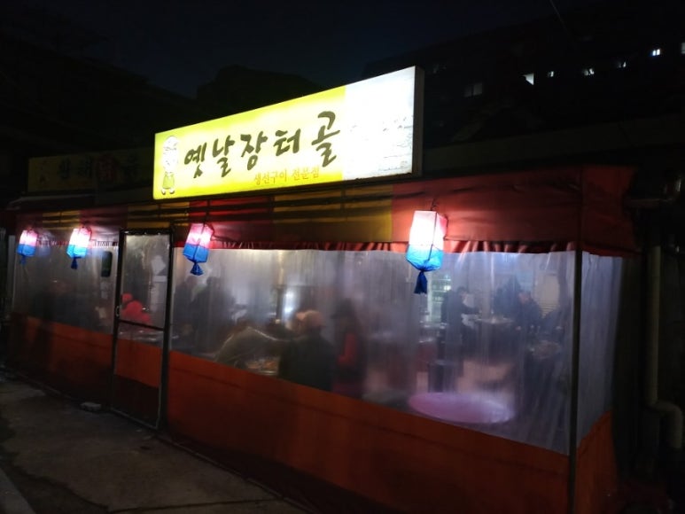 옛날 장터골 이미지