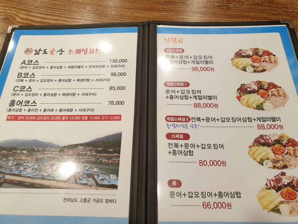 남도술상 이미지