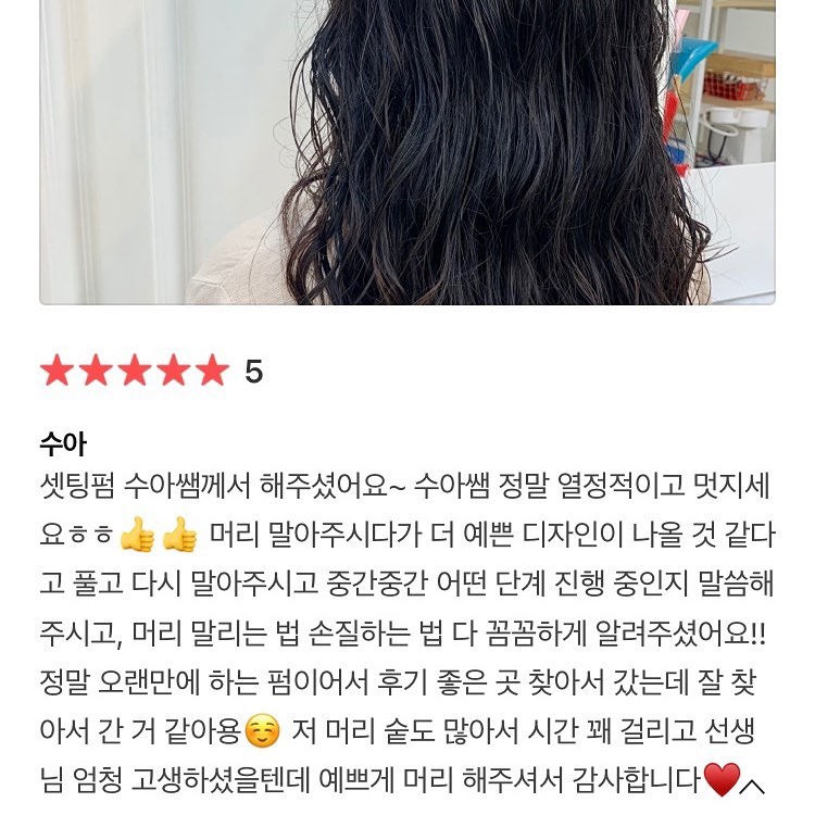 수아헤어 이미지