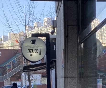 정운마트 이미지