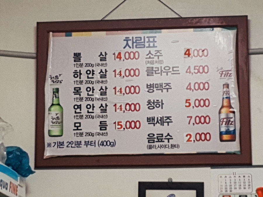 웅이식당 이미지