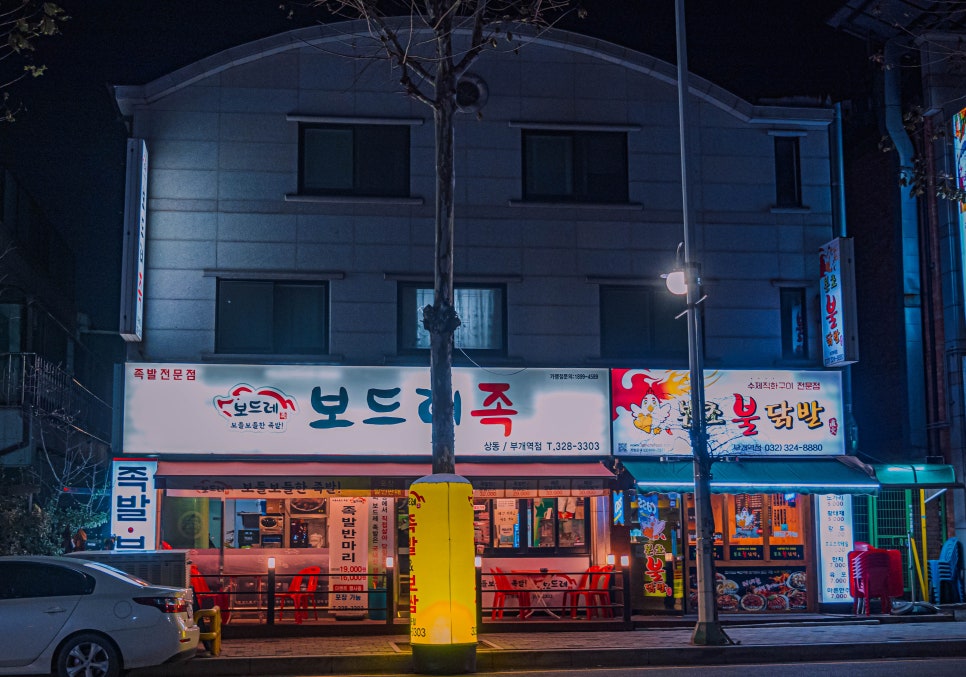 보드레족 이미지