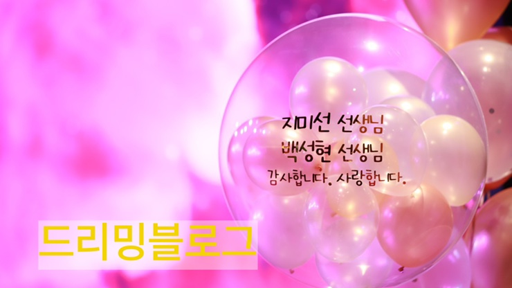 어나더벌룬 이미지