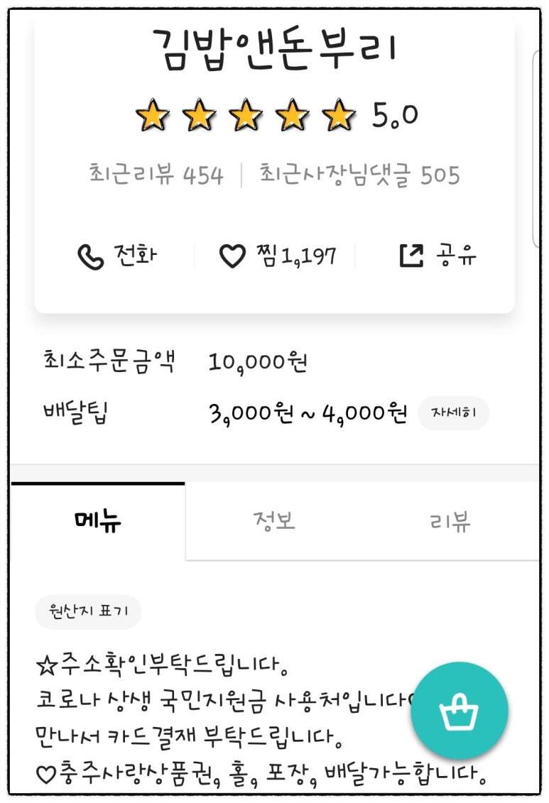 카츠홀릭 이미지