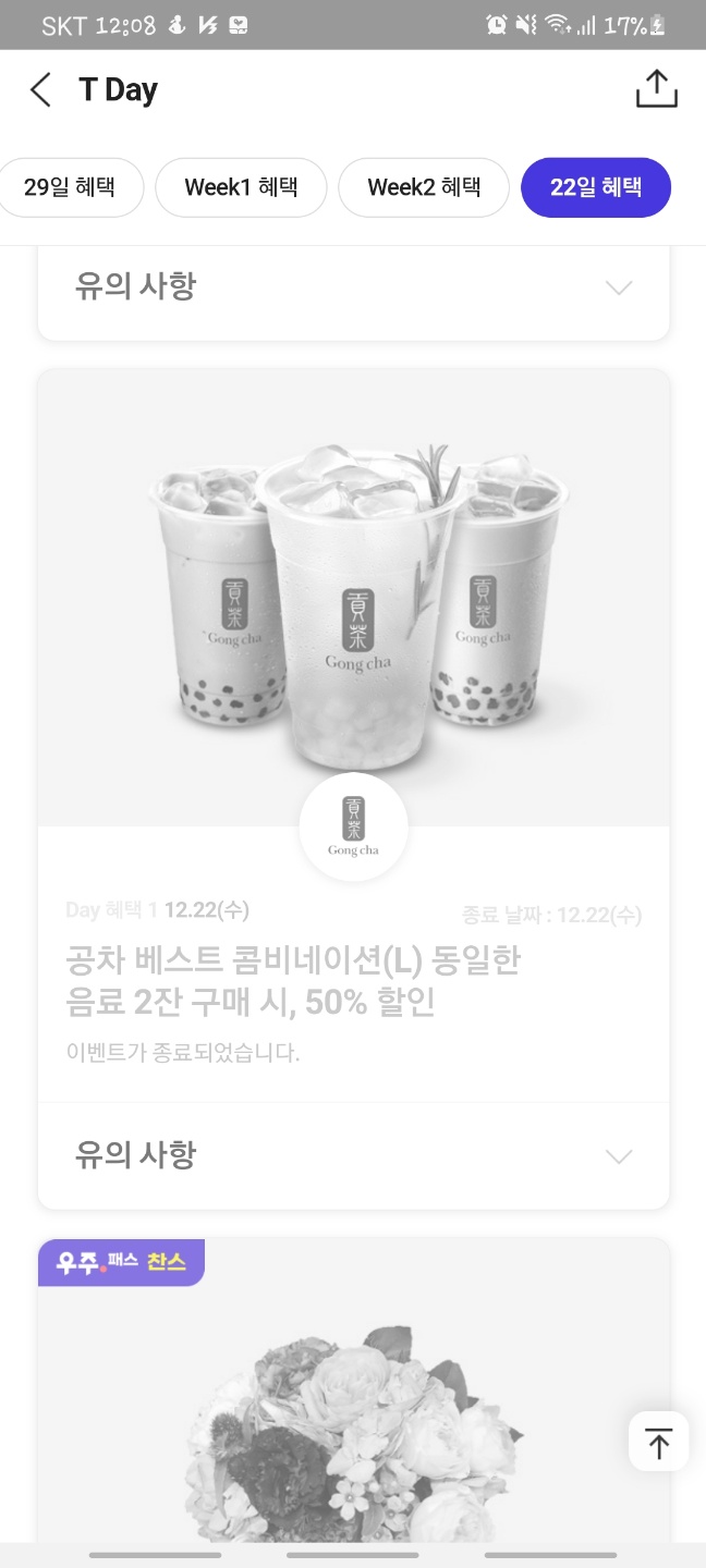 공차용인역북점 이미지