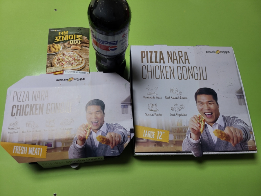 피자나라치킨공주순천 이미지
