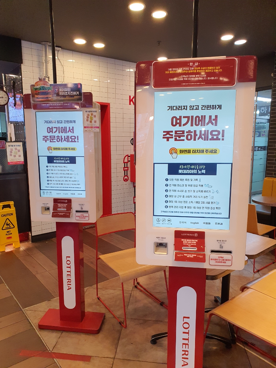롯데리아대전 이미지