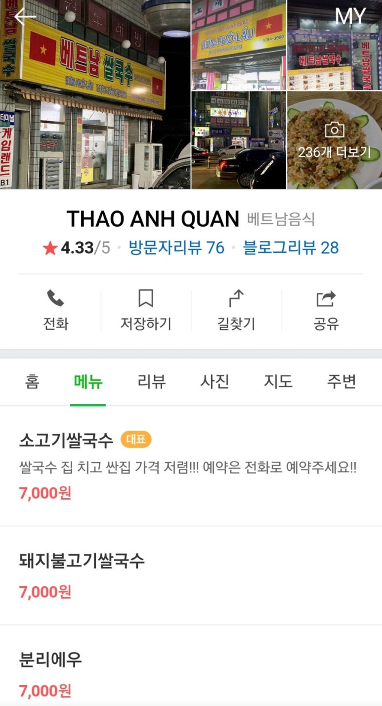 투로맨틱버즈 이미지