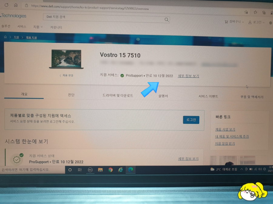 델고객센터 이미지