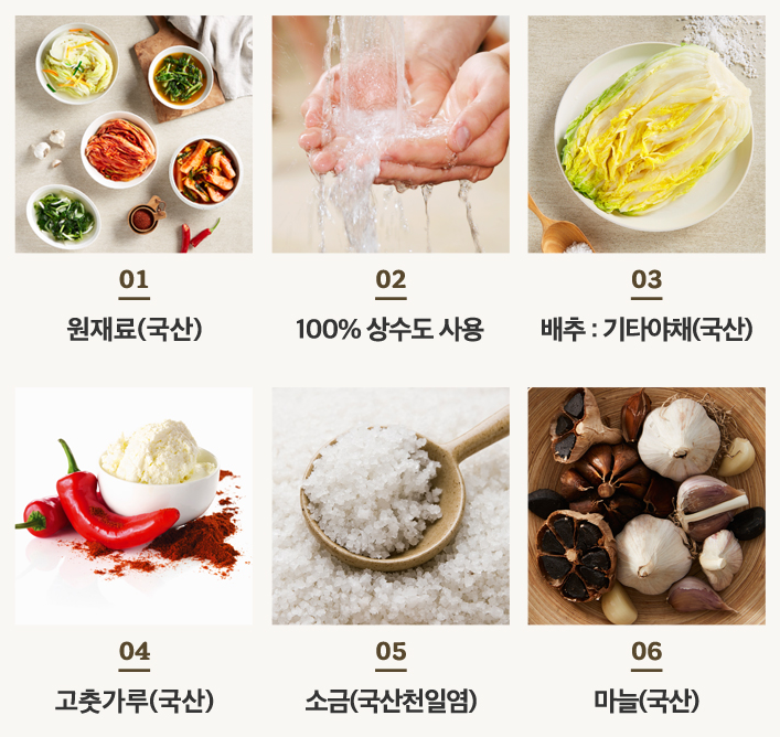 김치의 사계절 이미지