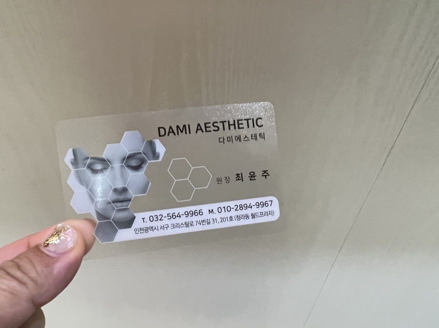 다미에스테틱 이미지