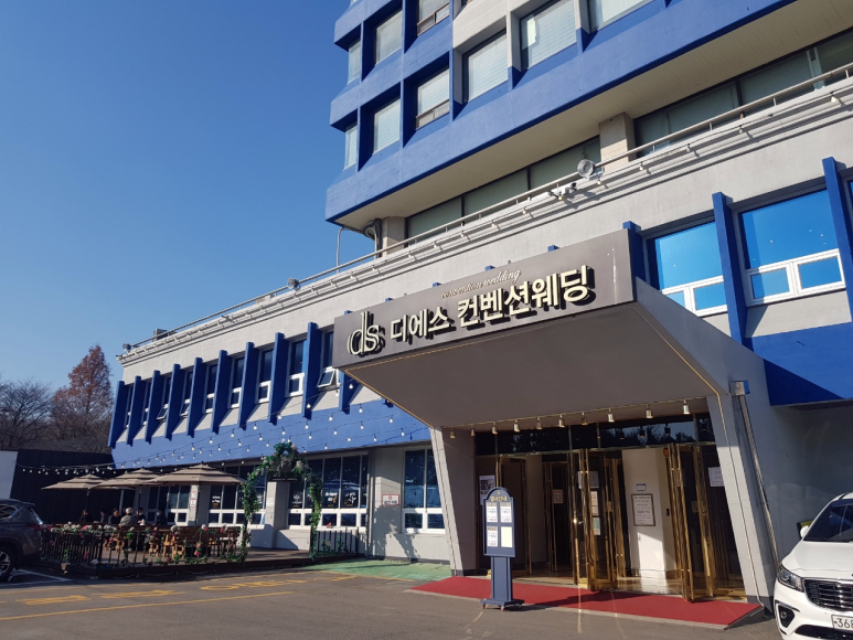 디에스웨딩 이미지