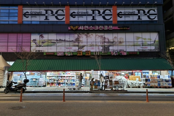 코코마트(주) 이미지