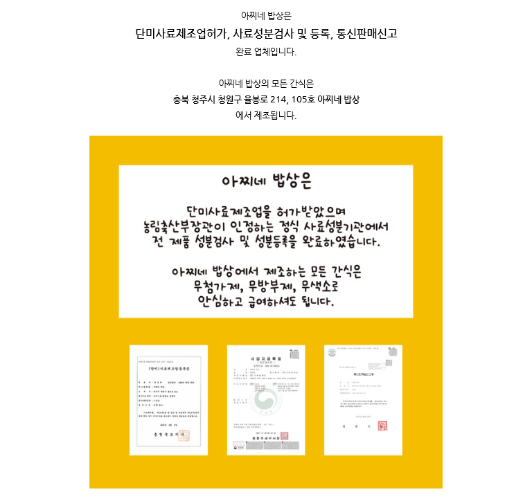 아찌네축산 이미지