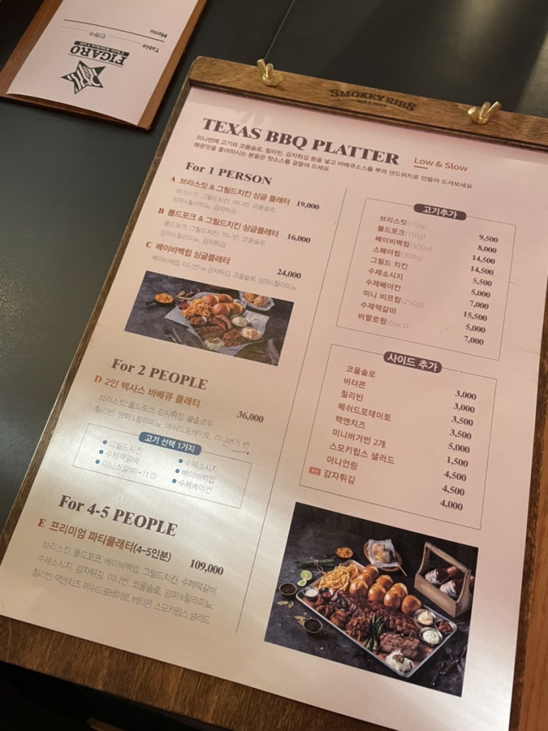 피가로&스모키립스 이미지