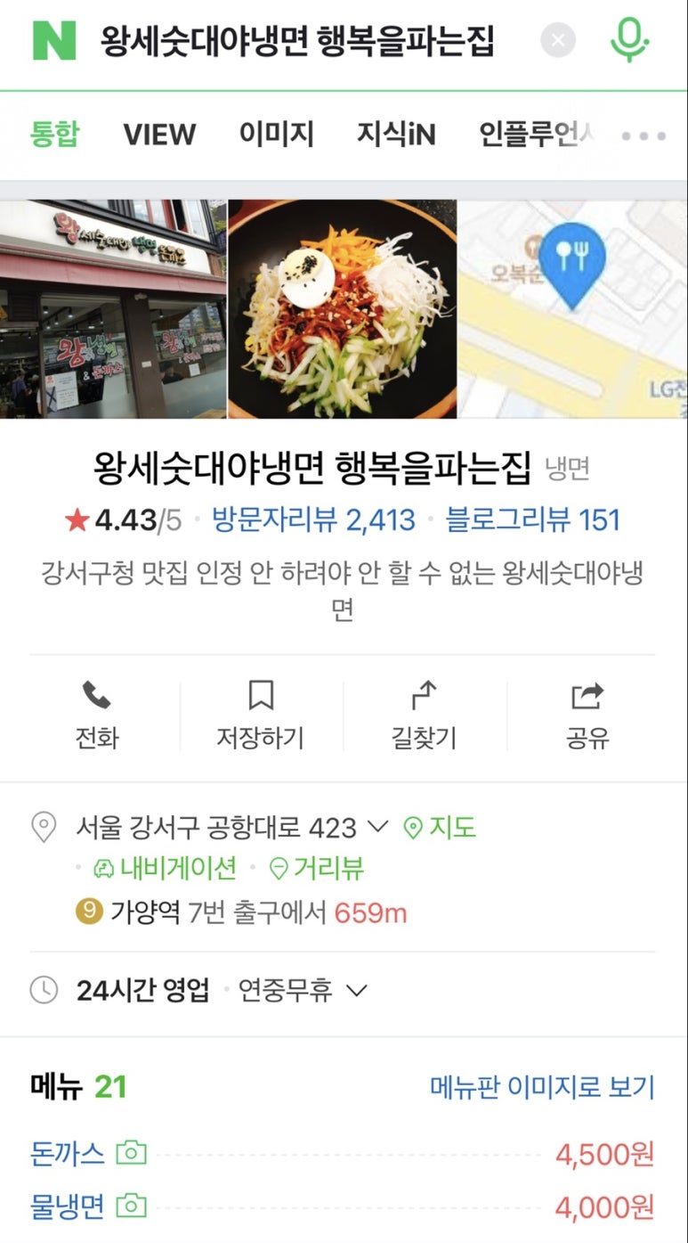 행복을파는주유소 이미지