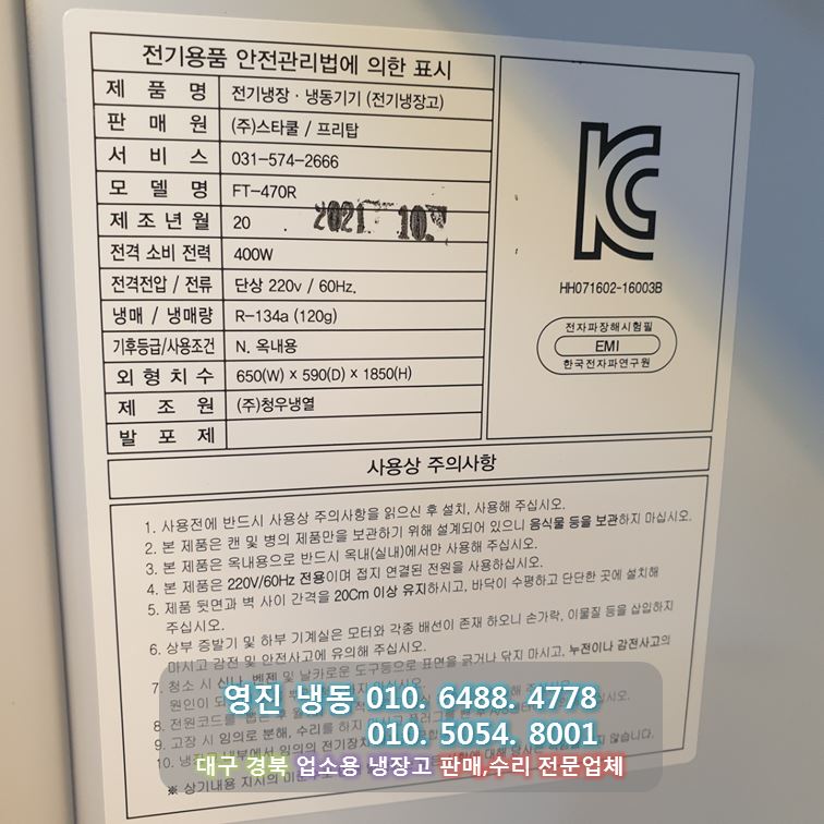 (주)프레시밀 이미지