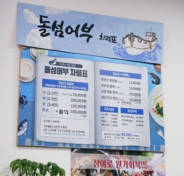돌섬어부 이미지
