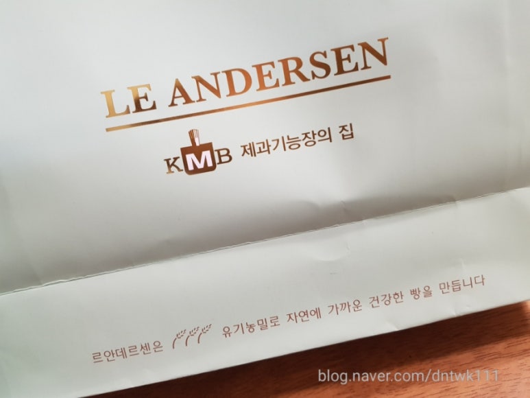 르안데르센베이커리 이미지