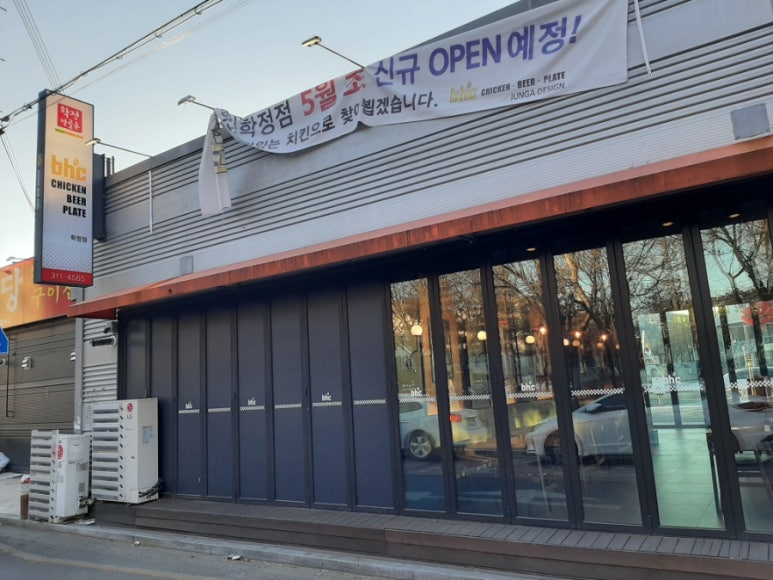 비에이치씨대구학정점 이미지