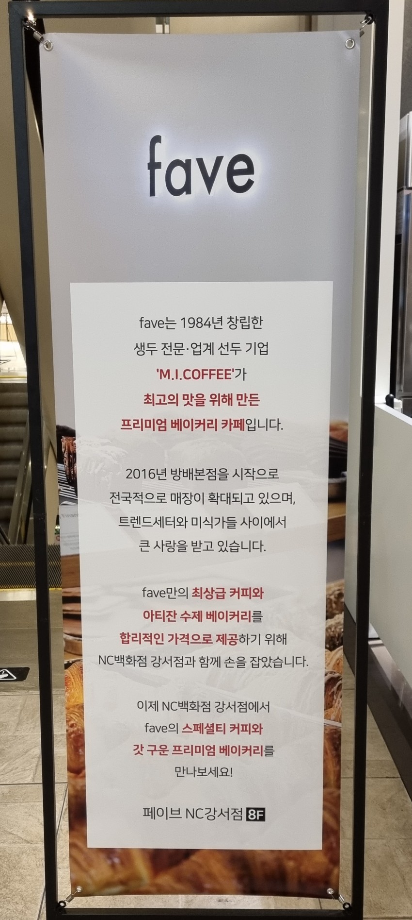 베이커리 강서점 이미지