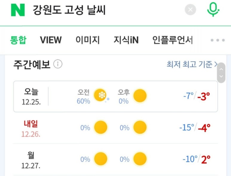 영탁이네 이미지