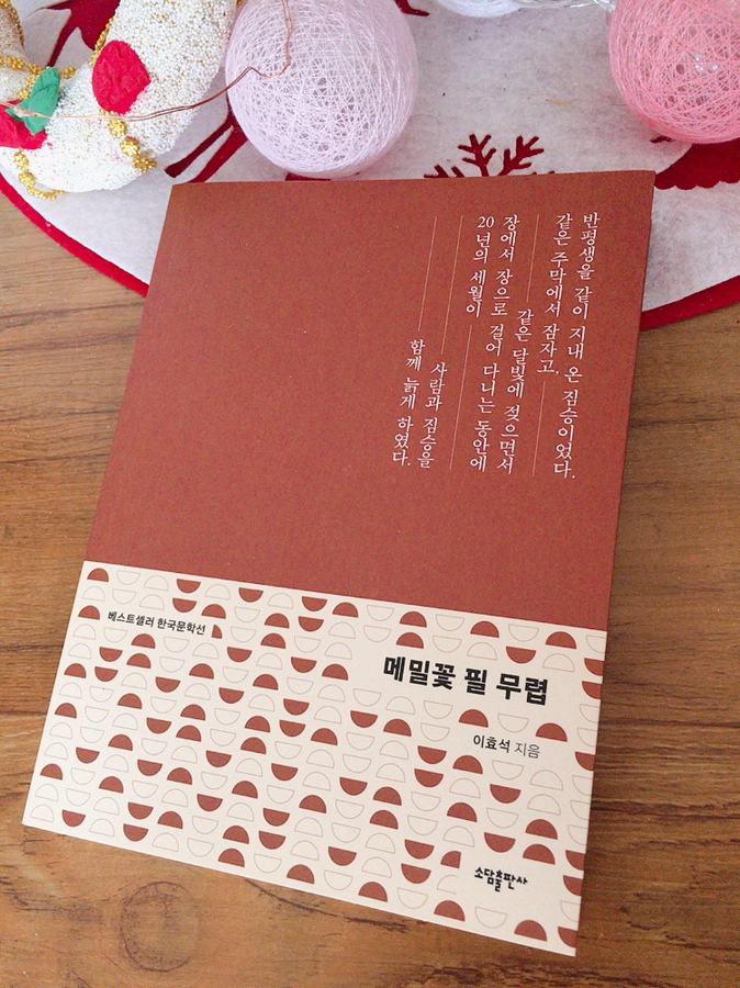 메밀출판사 이미지