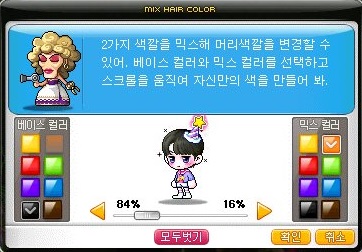 스테리헤어 이미지
