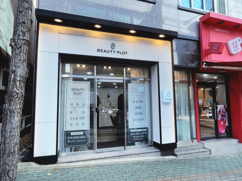 뷰티플랏 이미지