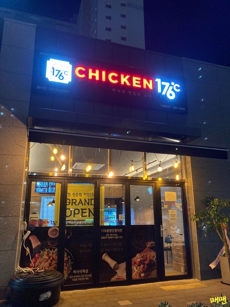 치킨176 이미지