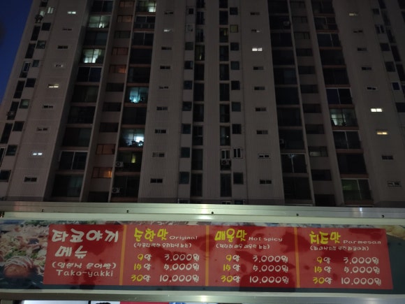 럭키타코야키 이미지