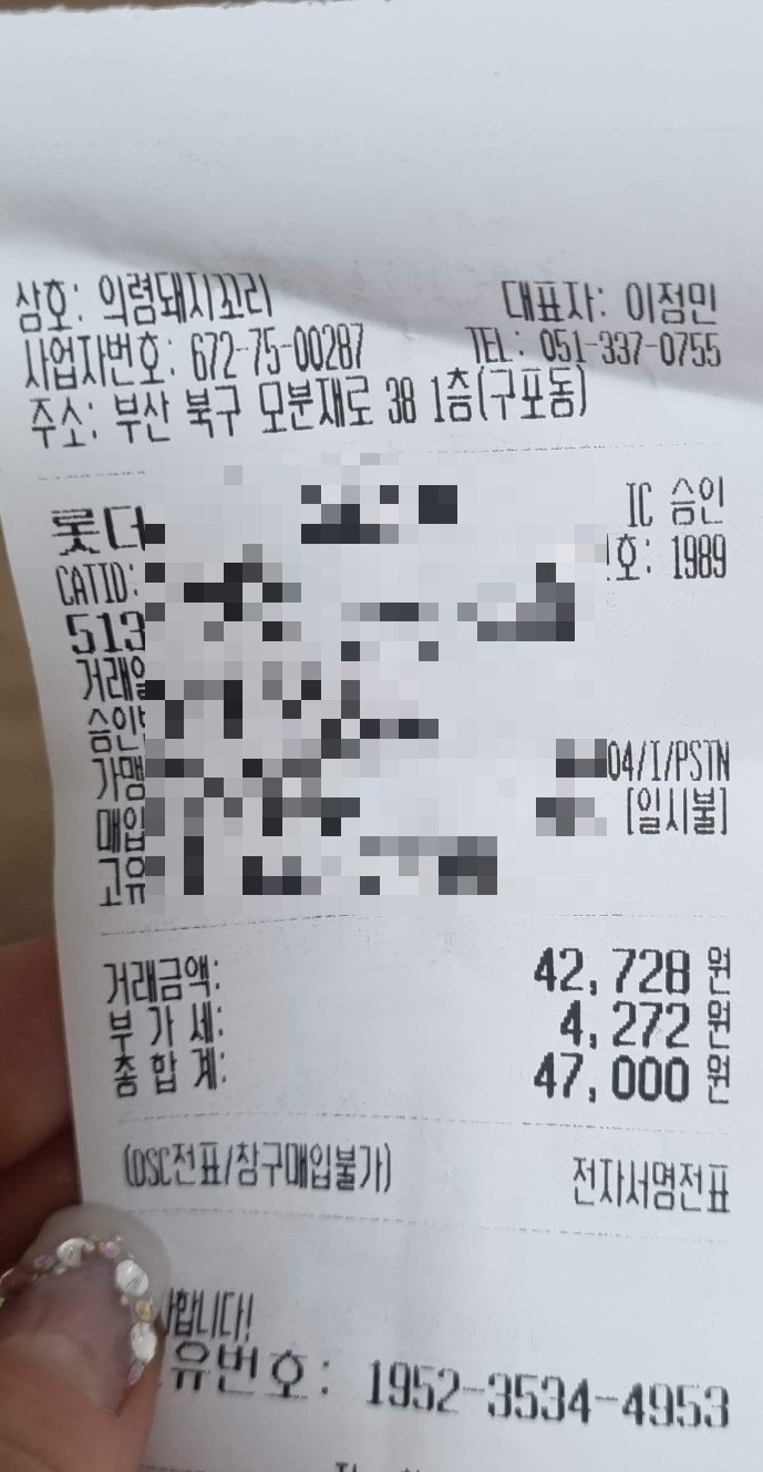 의령돼지꼬리 이미지