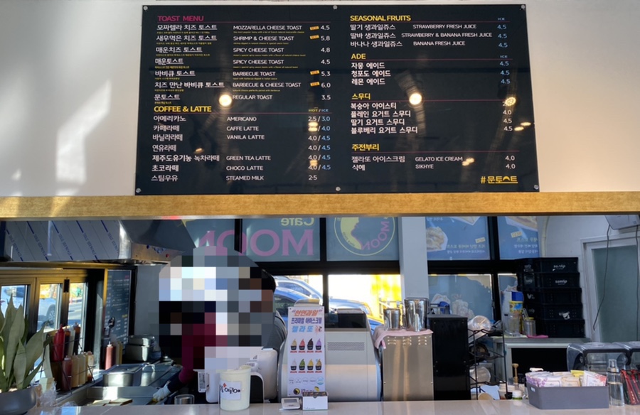 문토스트양남주상절리점 이미지