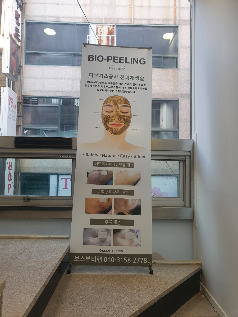 보스뷰티랩 이미지