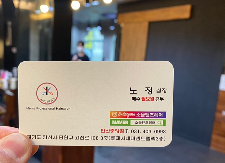 소울맨즈헤어 안산 중앙점 이미지