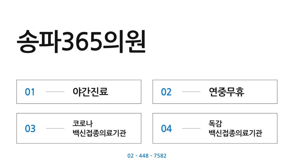 내과/소아과의원 이미지