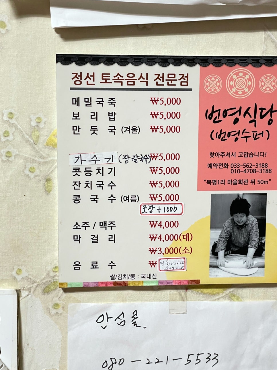 번영슈퍼 이미지