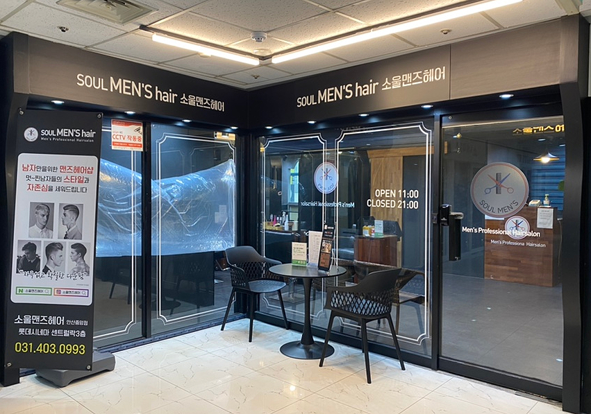 소울맨즈헤어 안산 중앙점 이미지
