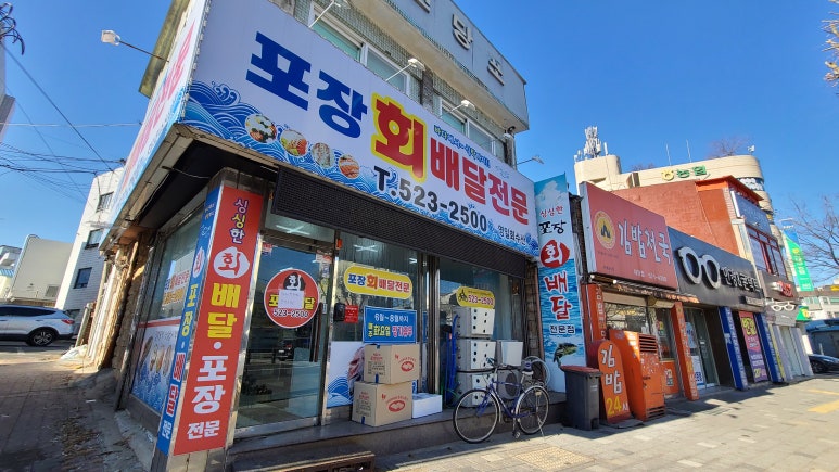 영일집 이미지