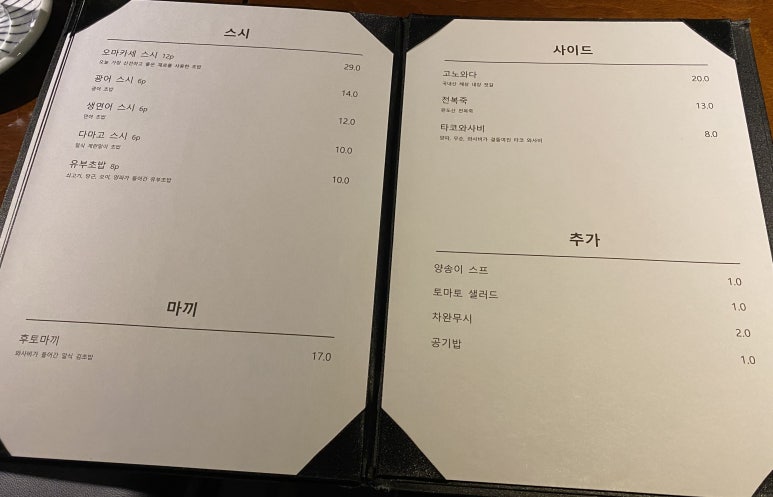 유메노다이닝 이미지