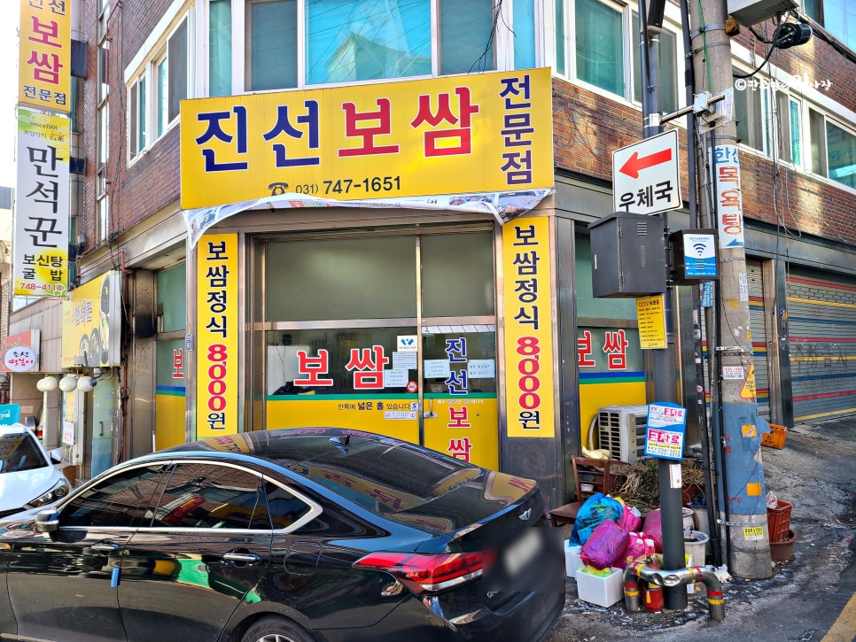 진선보쌈 이미지