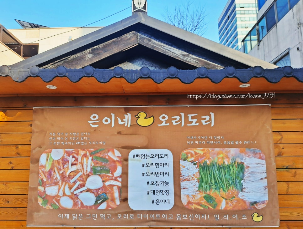 은이네오리도리 이미지